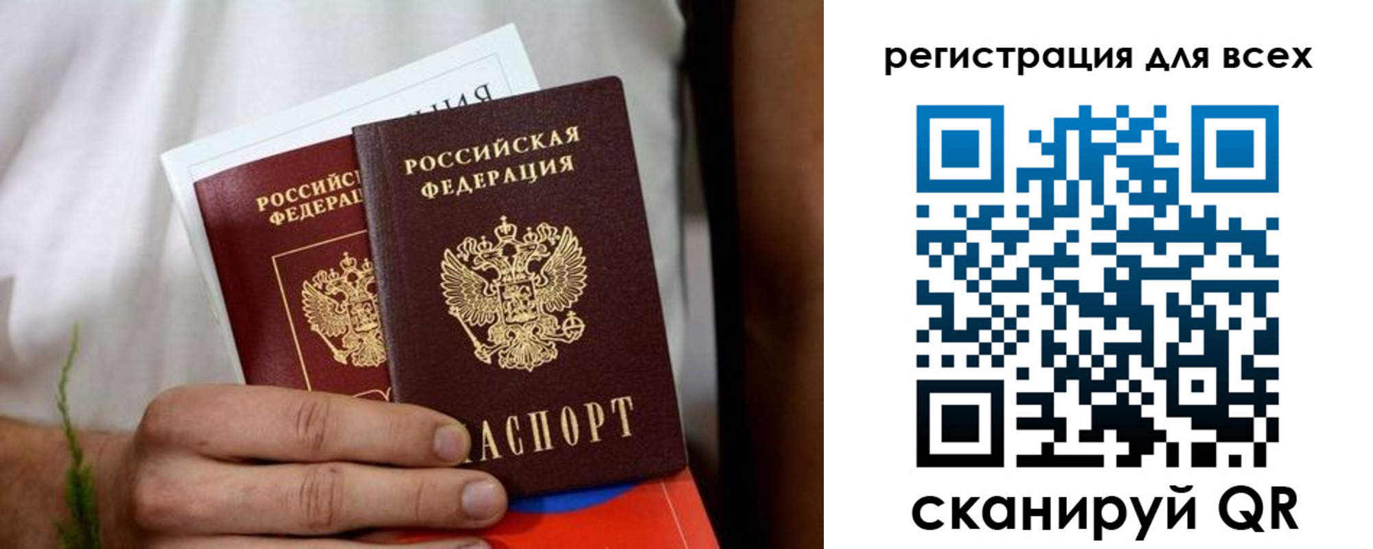 регистрация для дет. сада в Яхроме