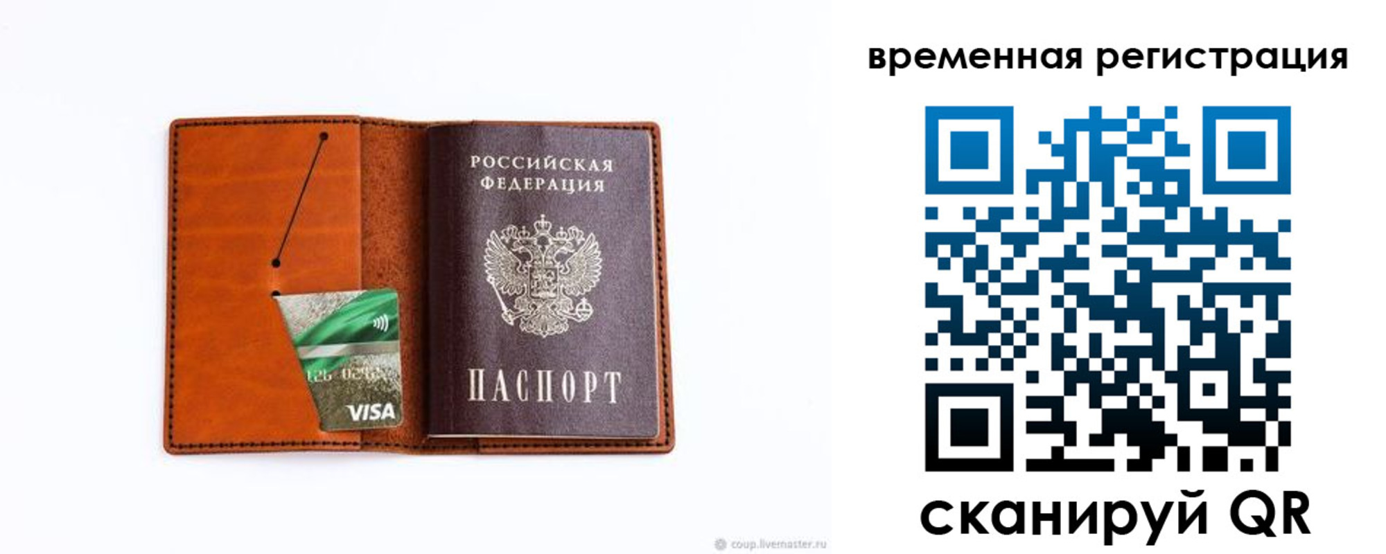 прописка для школы в Яхроме