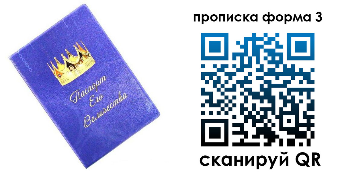 временная регистрация собственник в Яхроме