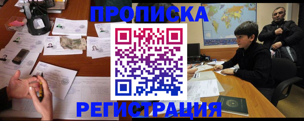 временная регистрация адрес в Яхроме