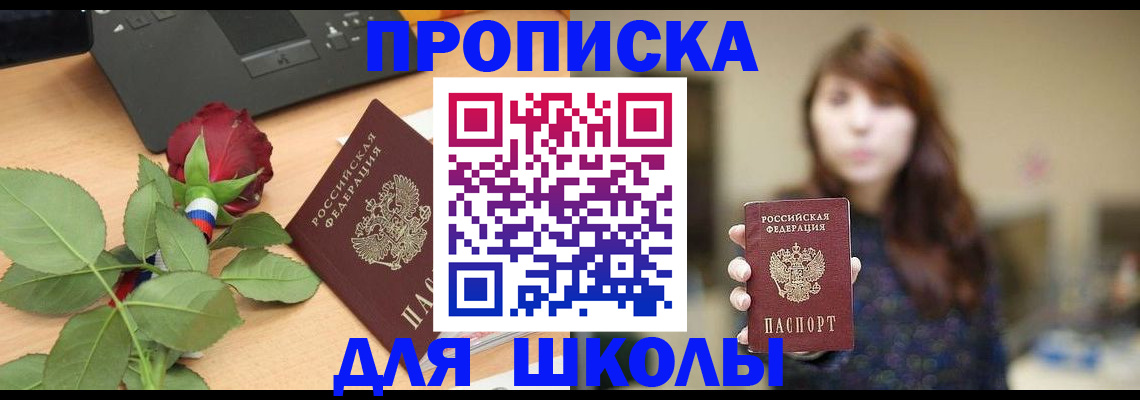 временная регистрация в квартире в Яхроме