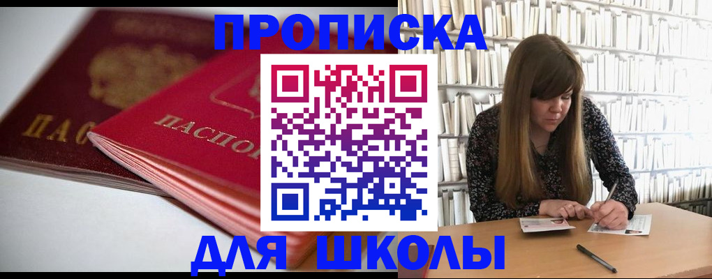 где прописаться в Яхроме