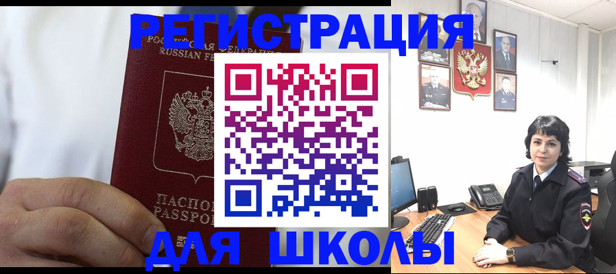 где прописаться в Яхроме