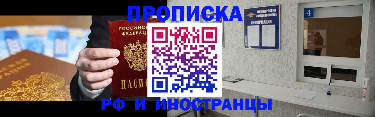 прописка ребенка в Яхроме