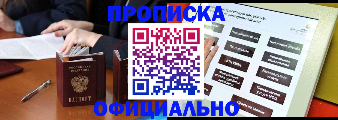 временная регистрация адрес в Яхроме